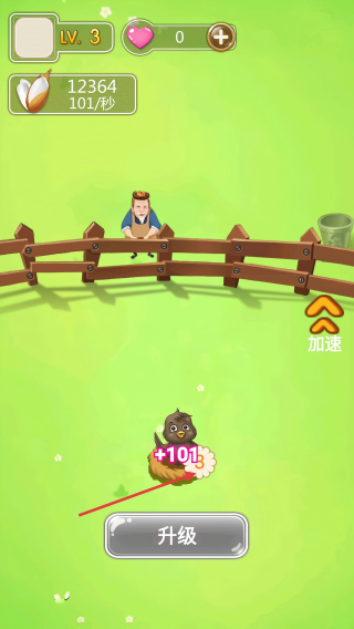 养成崛起日志