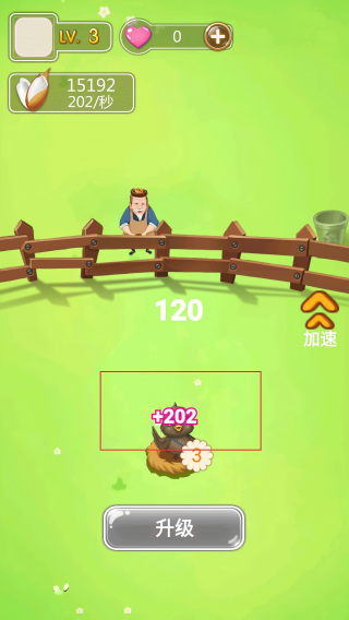 养成崛起日志