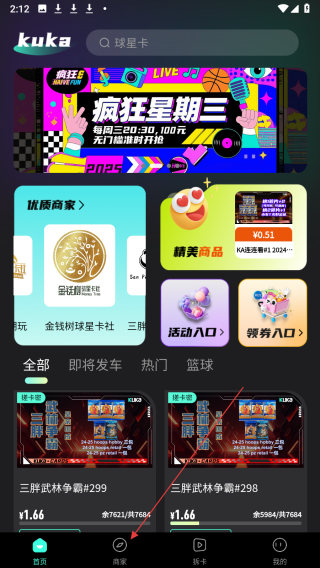 酷卡kuka