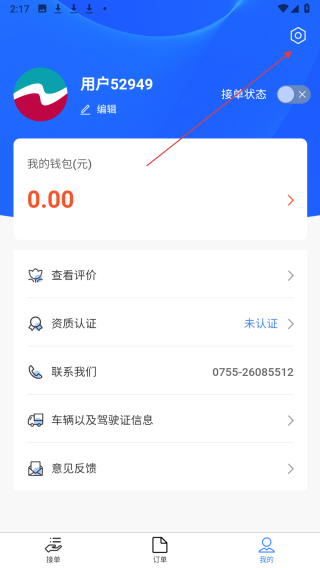 八达通搬家