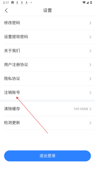 八达通搬家