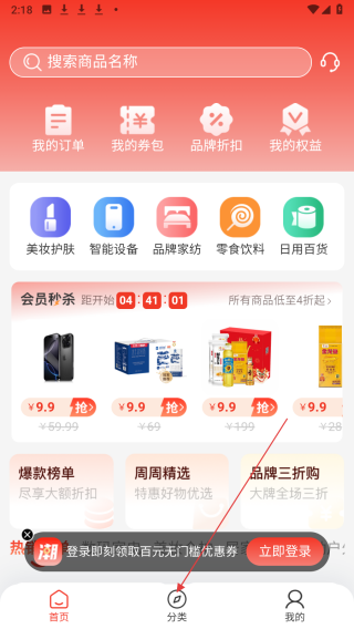潮极购