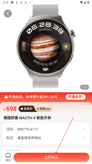 潮极购