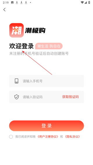 潮极购