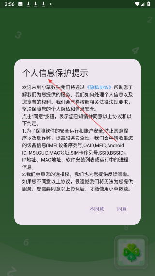 小草数独