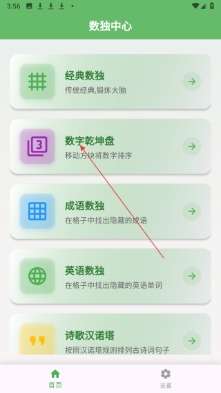 小草数独