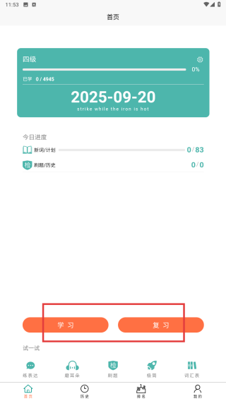 多维单词