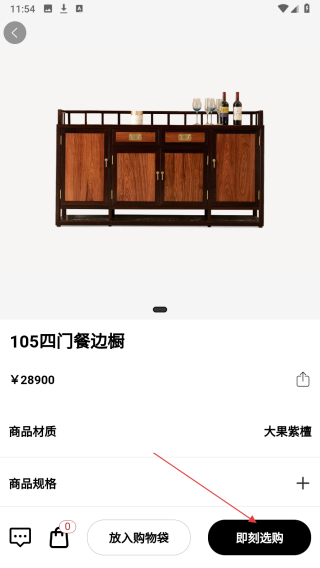 东方红木