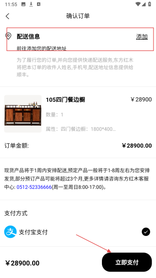 东方红木