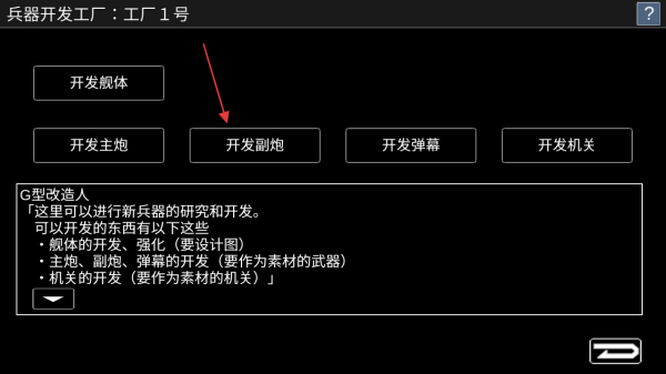 宇宙战舰