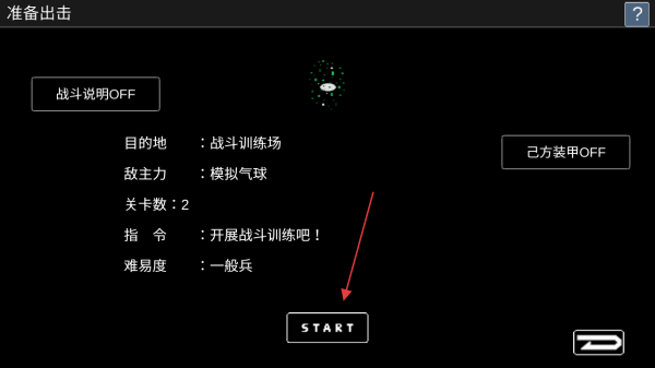 宇宙战舰