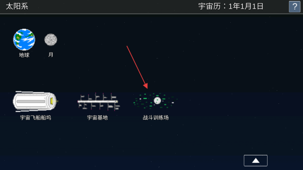 宇宙战舰