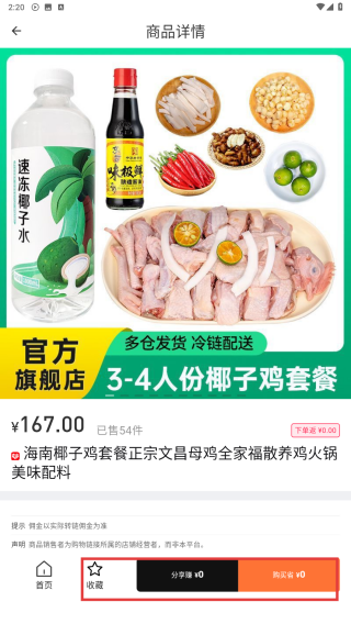 宝物盒