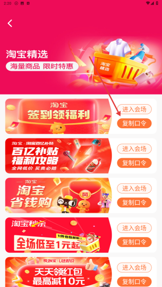 宝物盒