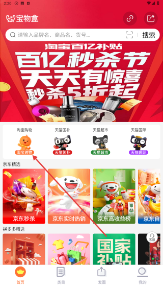 宝物盒