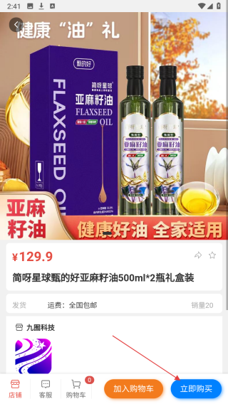晃悠