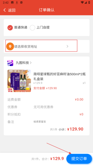 晃悠