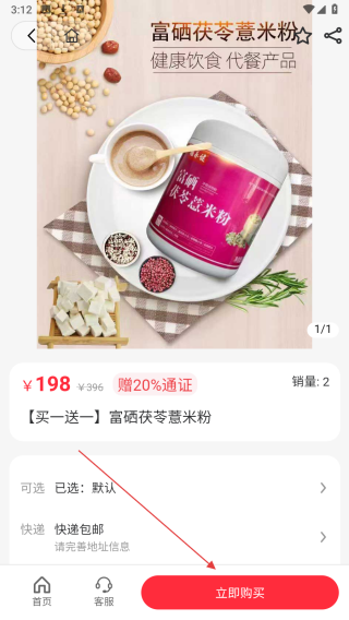 省乐购