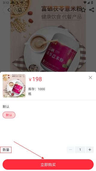 省乐购