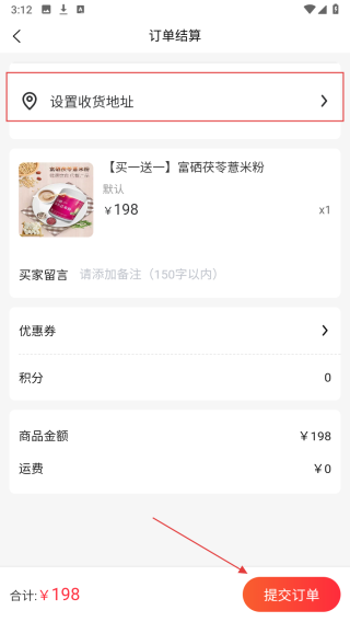 省乐购