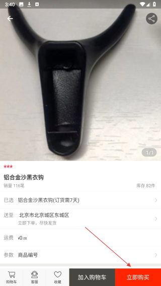 福耀建材