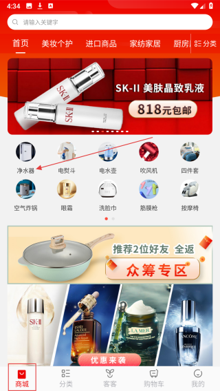 客拉客