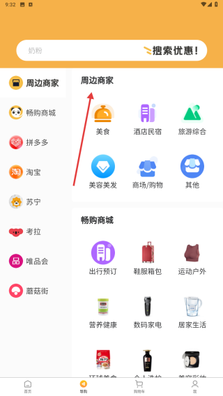畅购天下