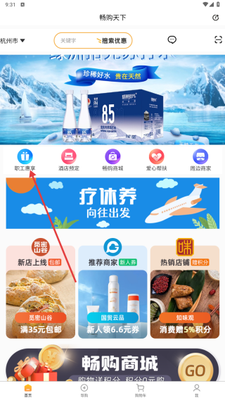 畅购天下