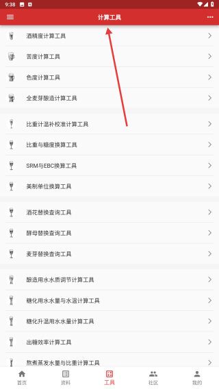 爱酿