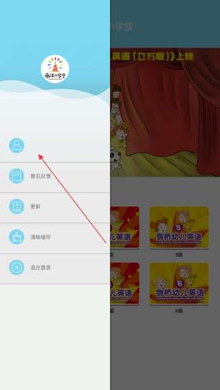 南洋小学堂