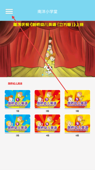 南洋小学堂