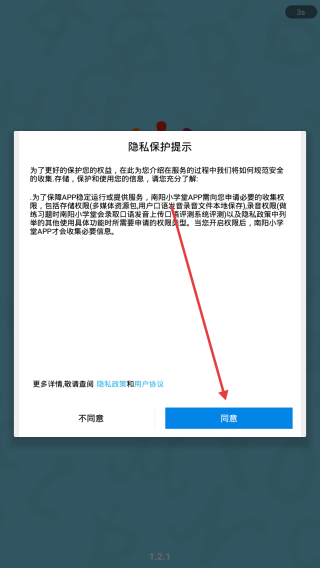 南洋小学堂