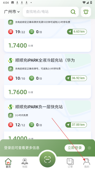 顺顺充
