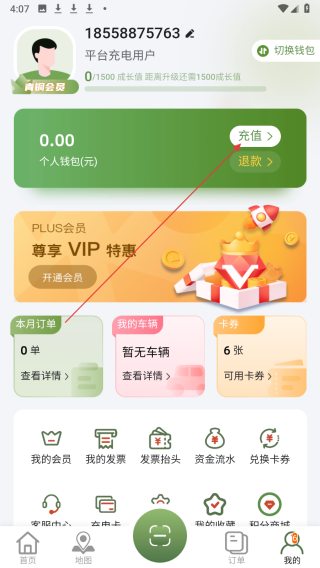 顺顺充