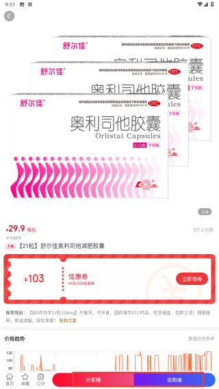灵鹿宝盒