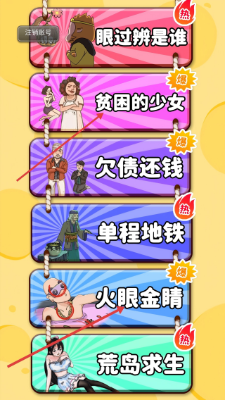 一起去找金箍棒