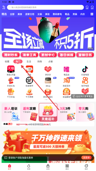 灵鹿宝盒