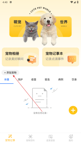 宠知百科