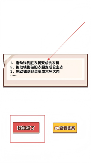 找茬大师傅