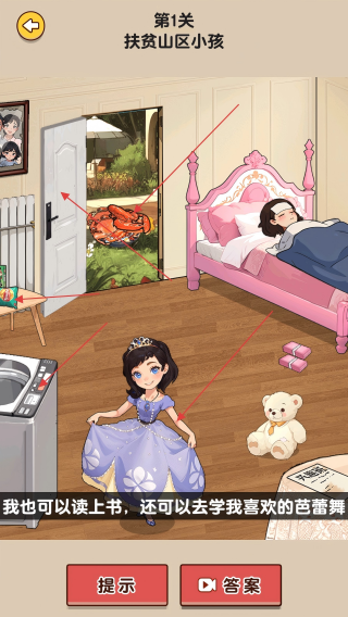 找茬大师傅