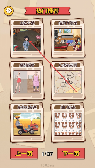 找茬大师傅
