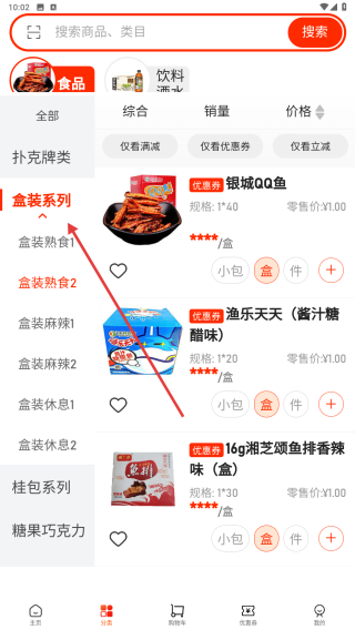 九品食官