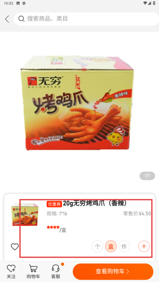 九品食官