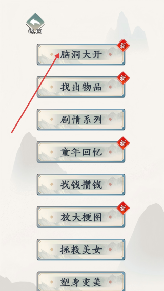 离谱的智商