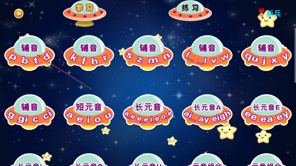 我爱英语
