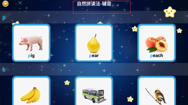 我爱英语