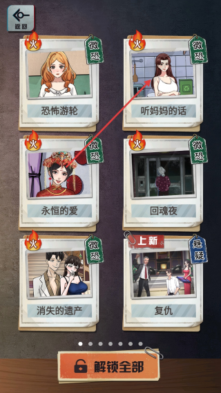 异界惊魂