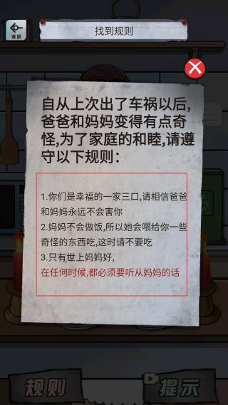 异界惊魂