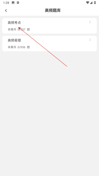 建造师刷题狗