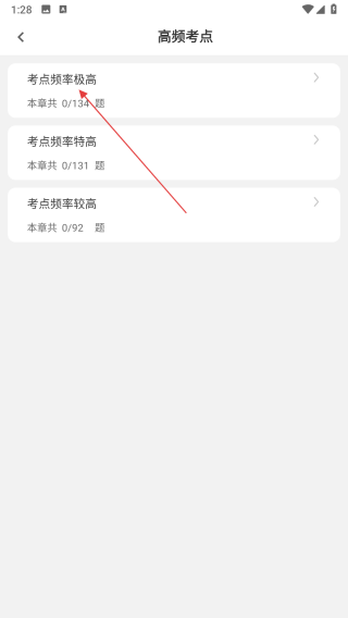 建造师刷题狗